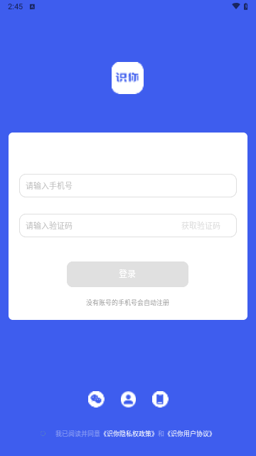 识你交友最新版