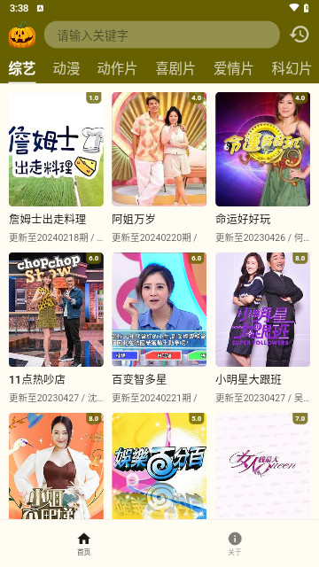 南瓜TV电视版app