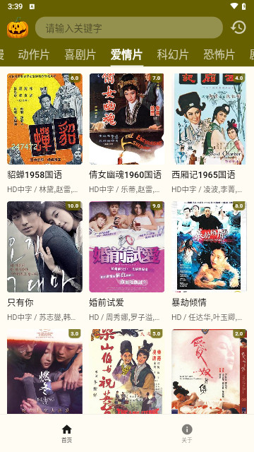 南瓜TV电视版app