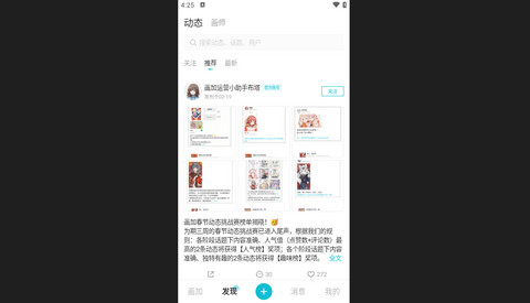 网易画加约稿平台app