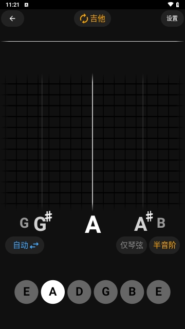 吉他调音精灵免费版