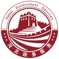 河北政务服务网官网版