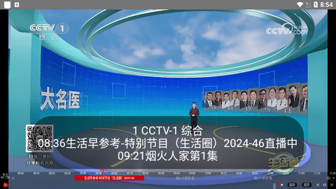 CCTV浏览器免授权码版