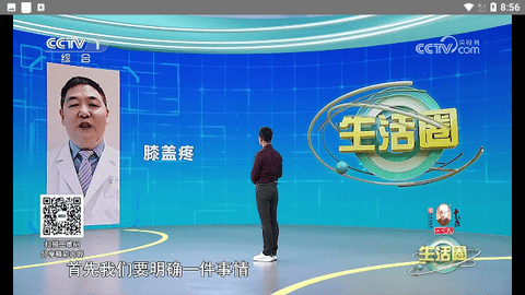 CCTV浏览器免授权码版