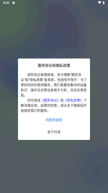 即可证件照安卓版