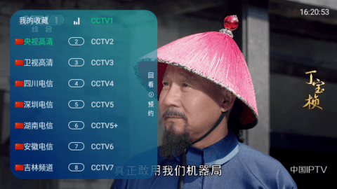 Super TV电视盒子版