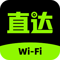 直达wifi2024最新版