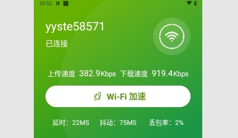 直达wifi2024最新版