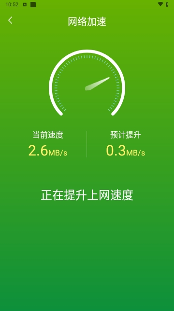 直达wifi