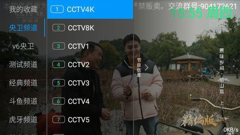 念想TV官方版