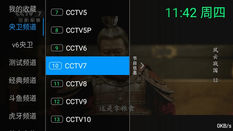 念想TV