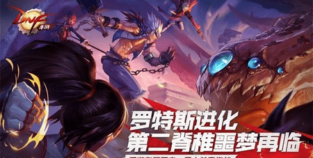 DNF手游先遣测试注册不了怎么回事 先遣测试无法注册解决方