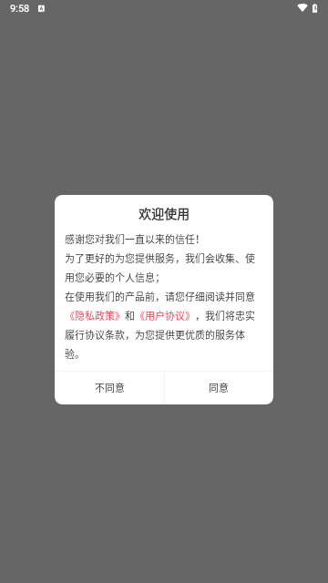 注册安全工程师刷题狗手机版