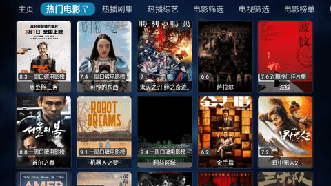 青苹果BoxTV电视盒子APP