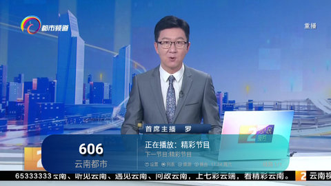 独眼龙TV2024最新版