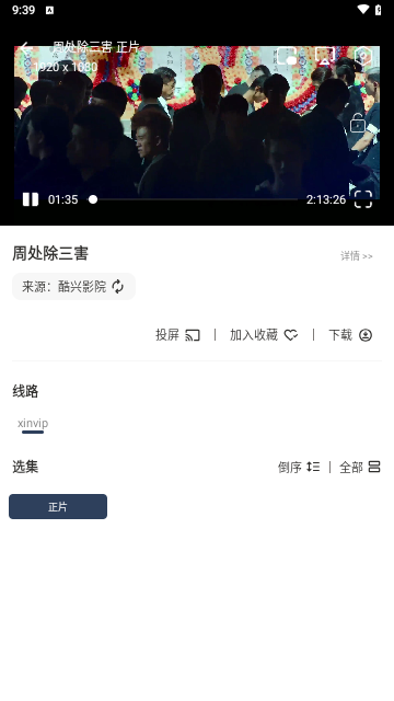 酷兴影视手机版