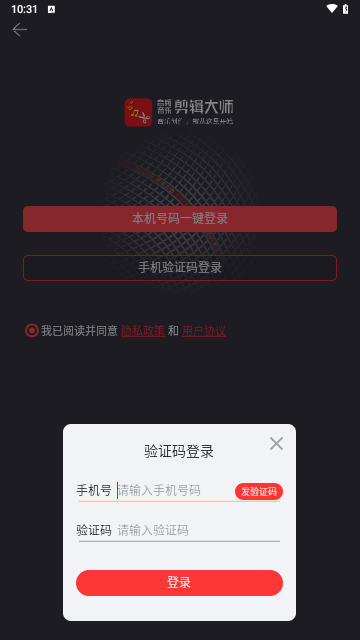 音频音乐剪辑大师最新版