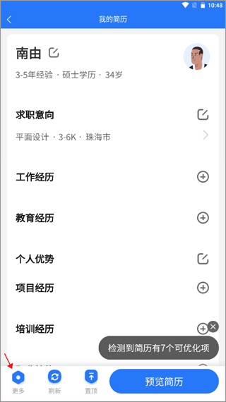 淮南人才网招聘网app