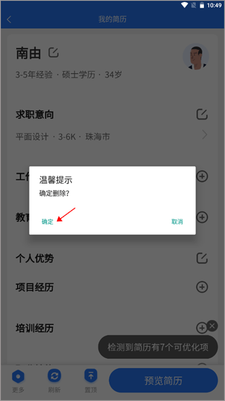 淮南人才网招聘网app