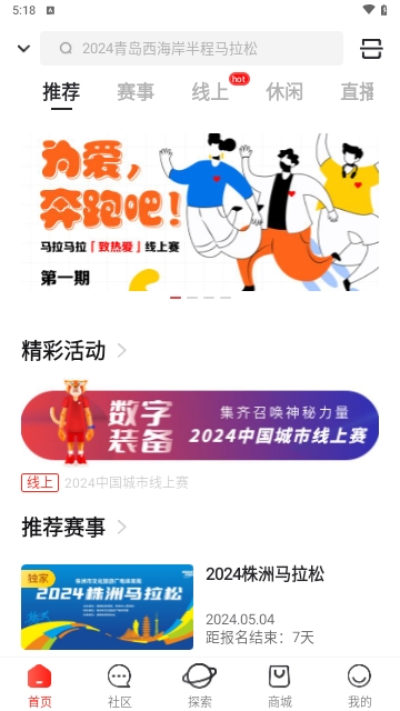 马拉马拉运动app