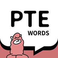 PTE单词最新版