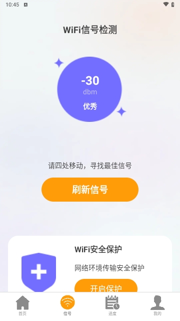 无忧5GWiFi