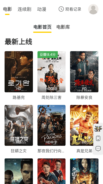 小明看一看免费版