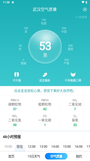 大字版天气预报