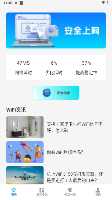 灵狐wifi免费版