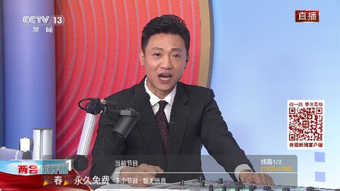 宝全直播TV盒子版