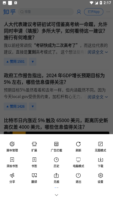 皇帝浏览器官方版