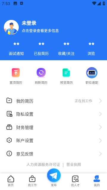 桂林人才网最新招聘app