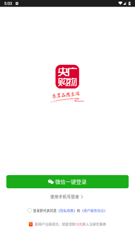 央广购物2024最新版