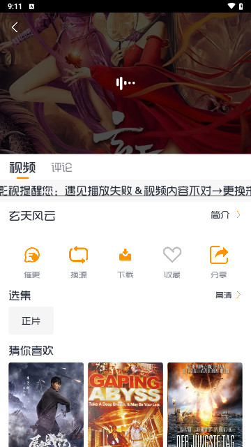 小白追剧高清免费版