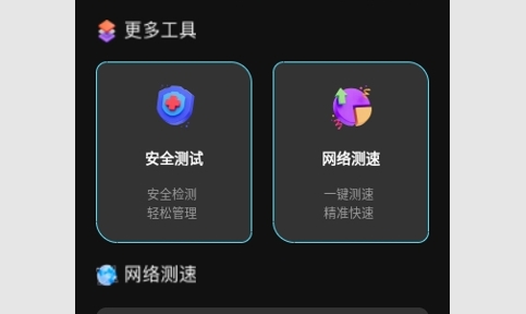 乐意wifi免费版