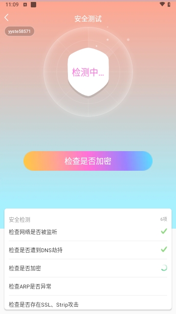 乐意wifi免费版