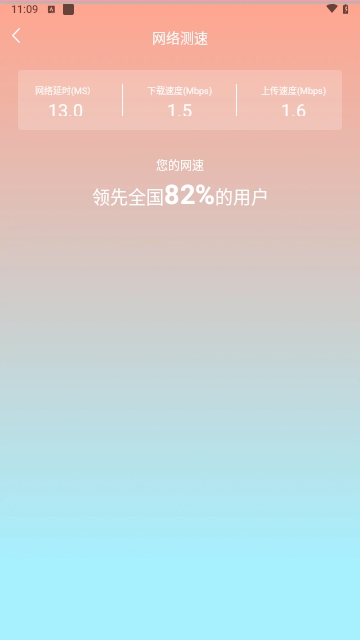 乐意wifi免费版