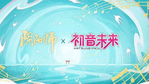 阴阳师初音未来御魂推荐哪个 阴阳师初音未来御魂搭配攻略