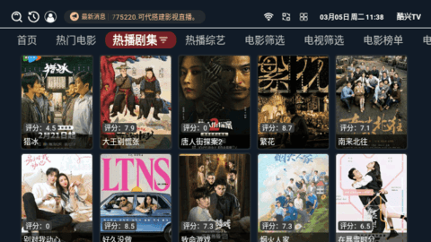 酷兴TV2024最新版