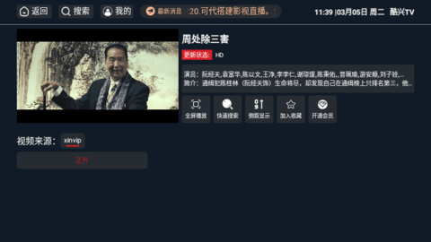 酷兴TV2024最新版