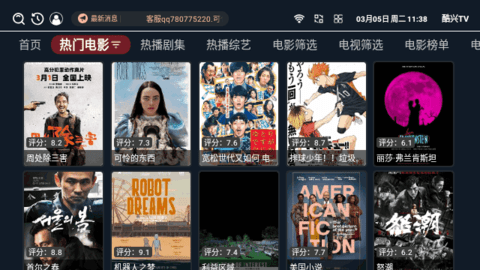 酷兴TV2024最新版