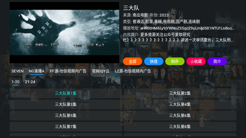 南瓜电影TV2024最新版