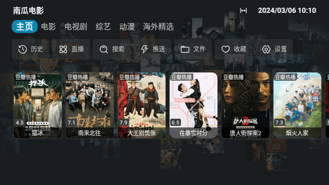 南瓜视频TV