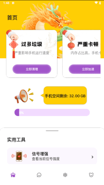 卓伟优化大师最新版