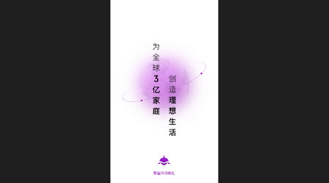 聚鲨环球精选官方版