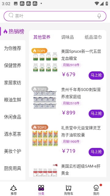 聚鲨环球精选官方版