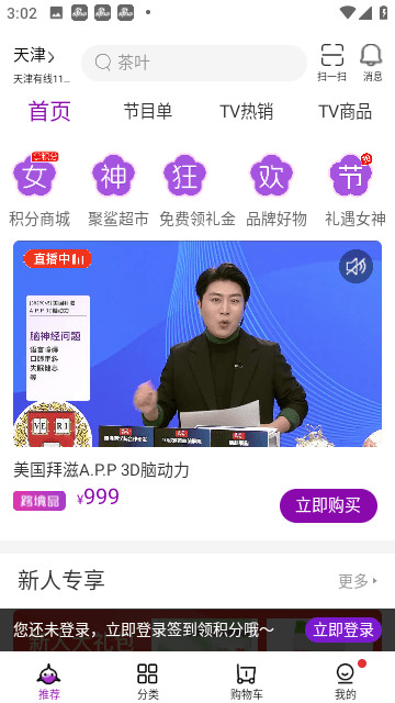 聚鲨环球精选官方版