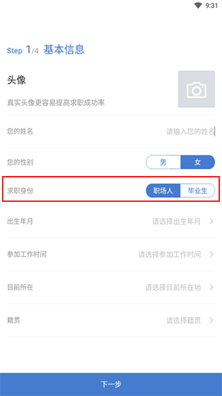 广西人才网招聘网app