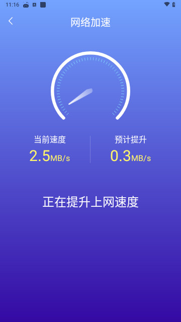 好运连wifi官方版