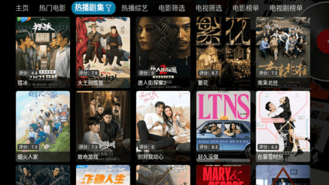 影视仓TV9最新版